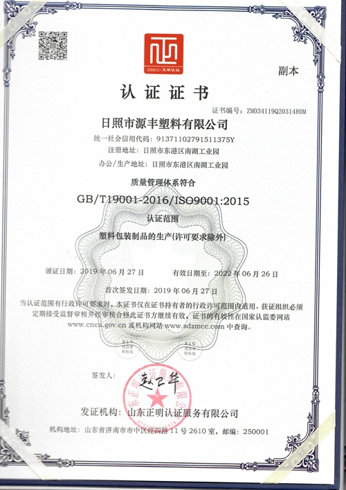 認(rèn)證證書